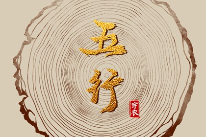 择吉老黄历皇历 择吉黄历 黄历择吉